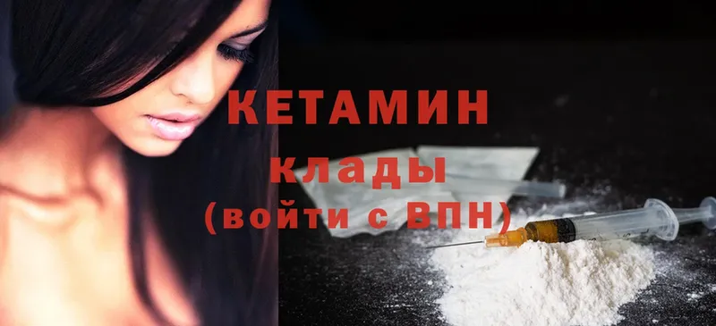 КЕТАМИН ketamine  Ардон 