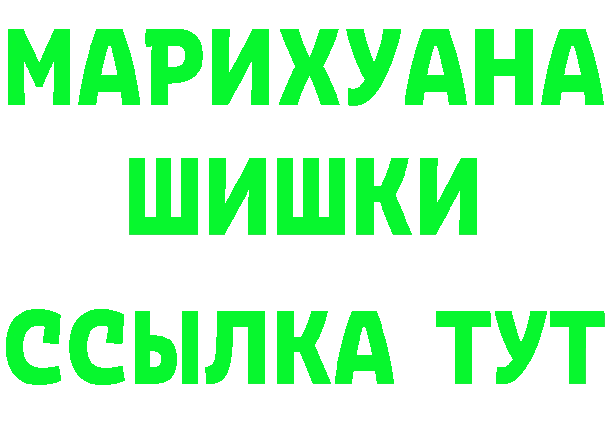 Бутират бутандиол ссылка это mega Ардон